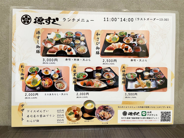 23ランチメニュー_1