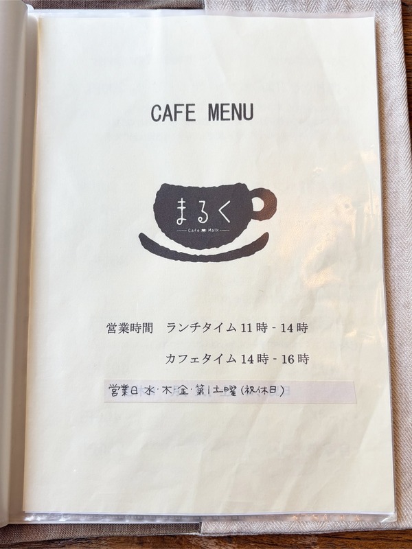 13メニュー1