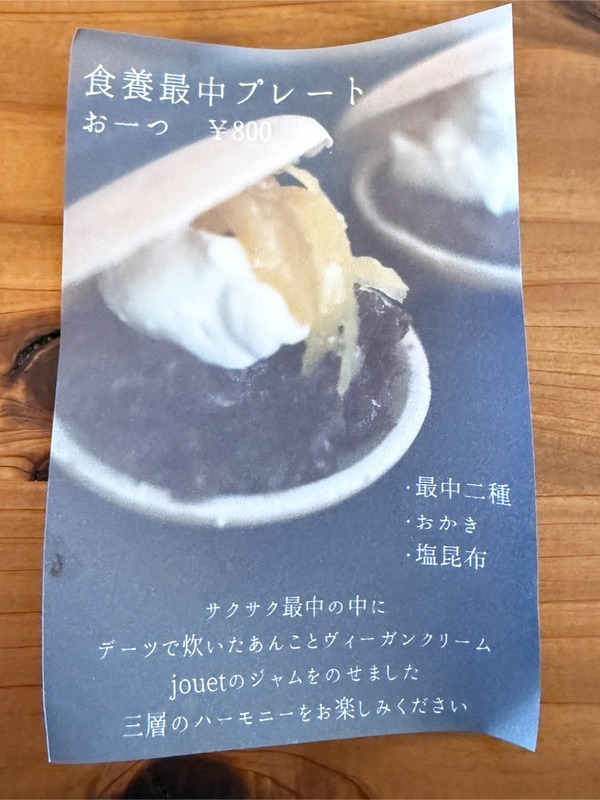 10デザートメニュー