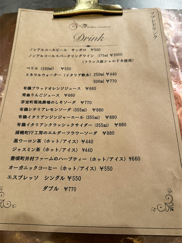 33ソフトドリンクメニュー