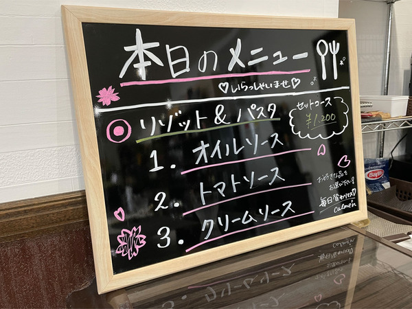 24本日のメニュー