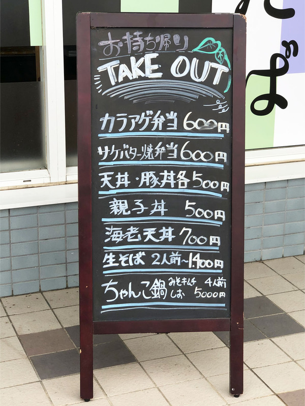 12テイクアウトできます