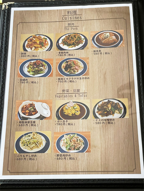 11料理メニュー_2