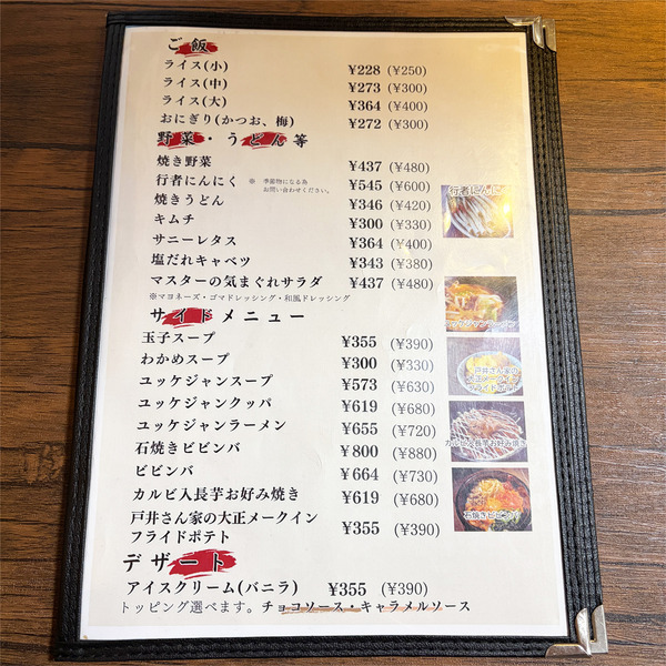 13メニュー2