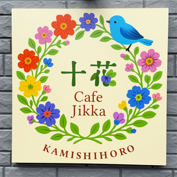 13ショップサイン