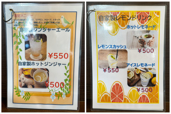 17ドリンクメニュー