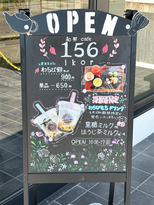 23外のボードメニュー