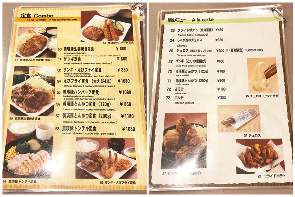 06メニュー_3