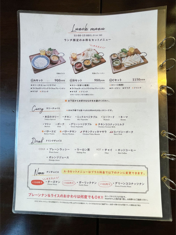 09ランチメニュー