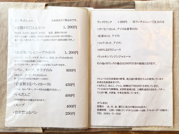 14メニュー2
