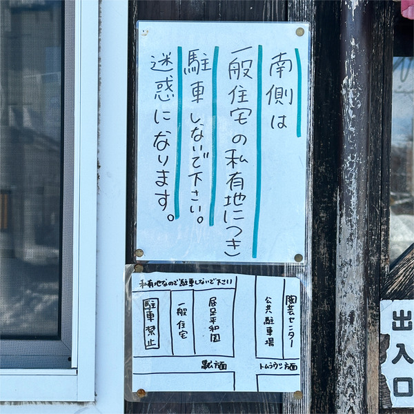 11駐車場のご案内