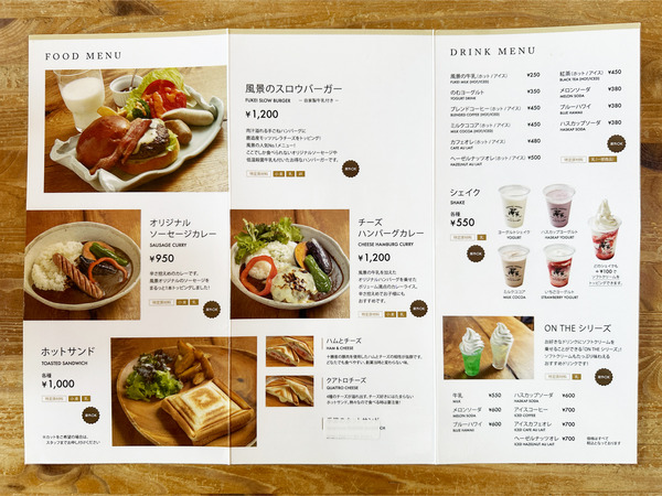 08メニュー_1