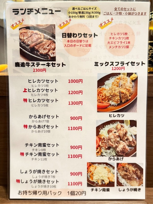 11ランチメニュー1