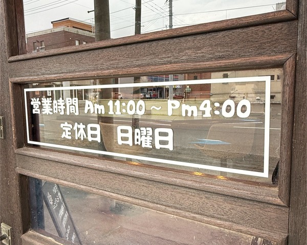 10営業時間・定休日