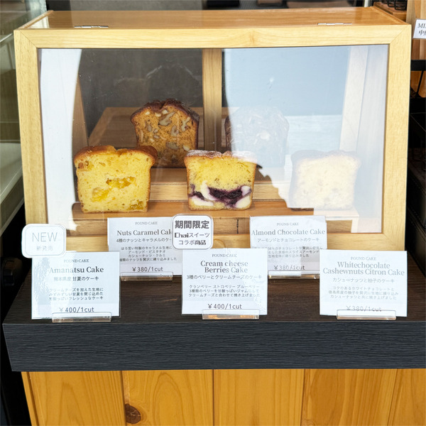 04_パウンドケーキのショーケース