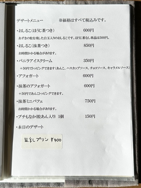 15メニュー3
