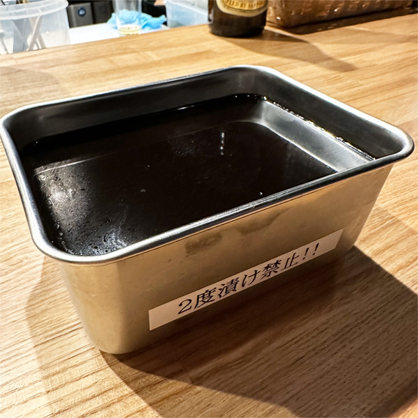 16初めての2度漬けあかんでー