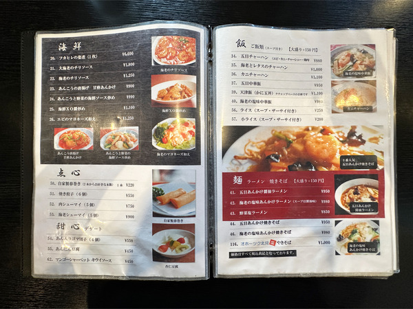 16通常メニュー_2