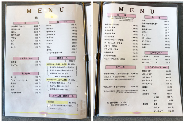 09メニュー_1