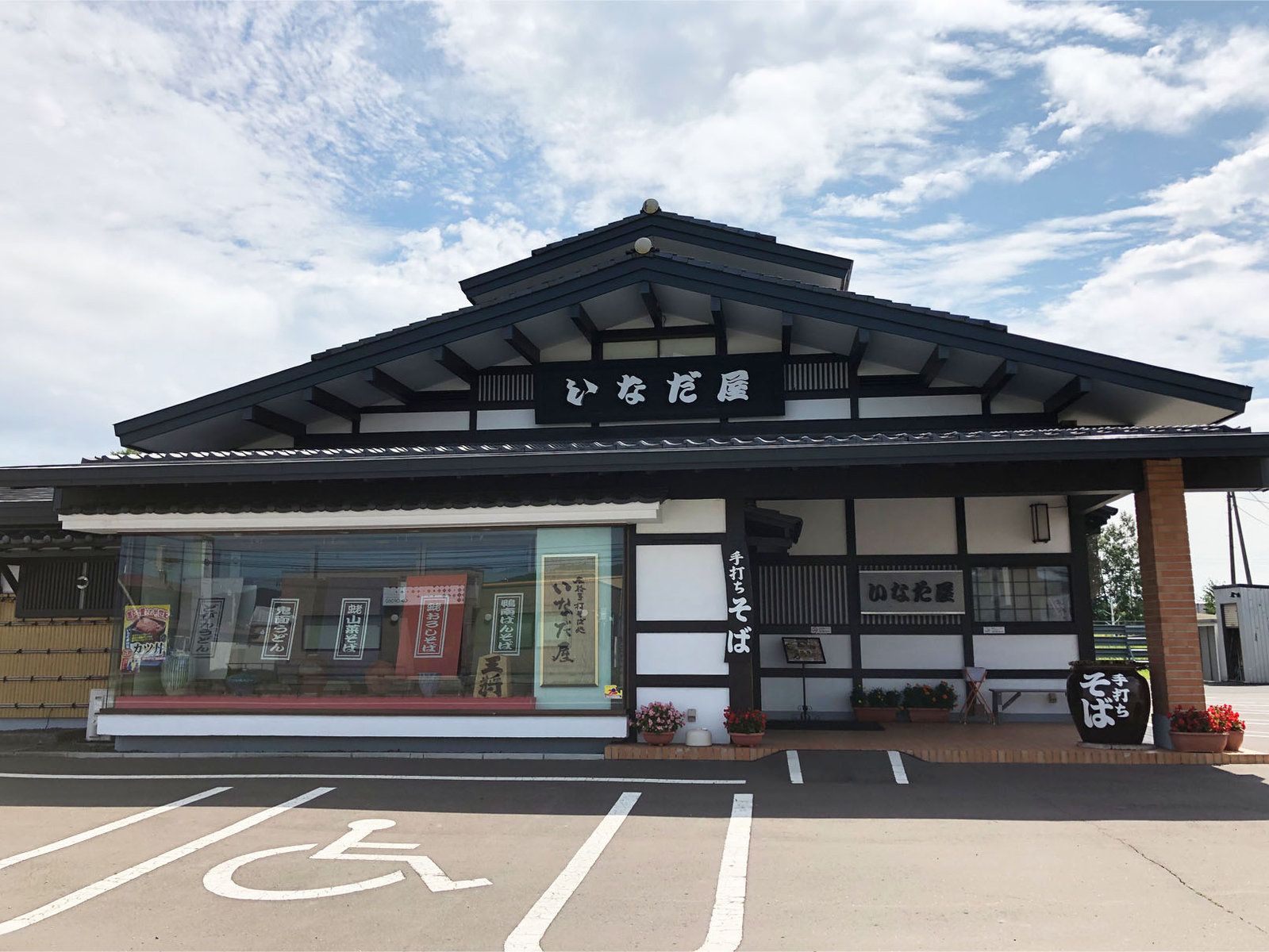 tomakoのもぐもぐ	  そば処 いなだ屋 端野支店　【蕎麦・北見市端野町】	コメント