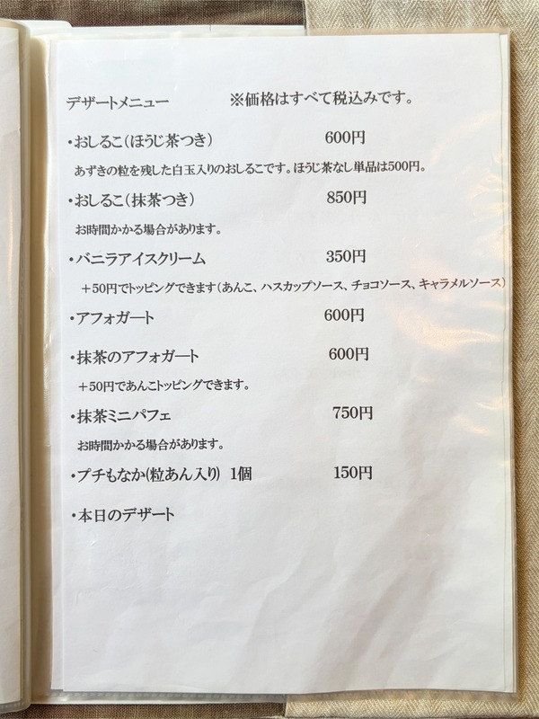 15メニュー3