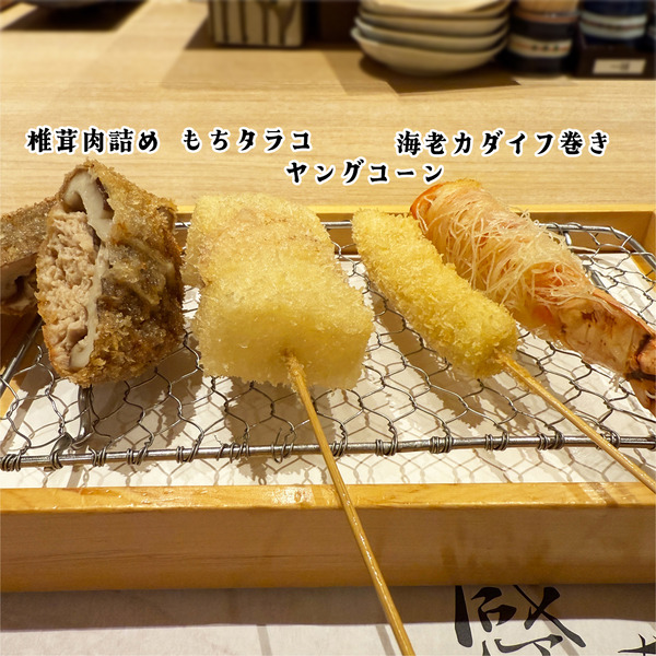 08椎茸肉詰め(440円)・もちタラコ(330円)・ヤングコーン(220円)・海老カダイフ巻き(550円)