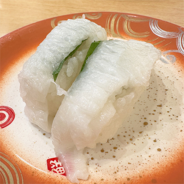 08えんがわ(286円)