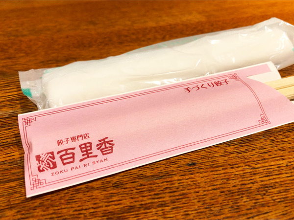 01来ちゃいました