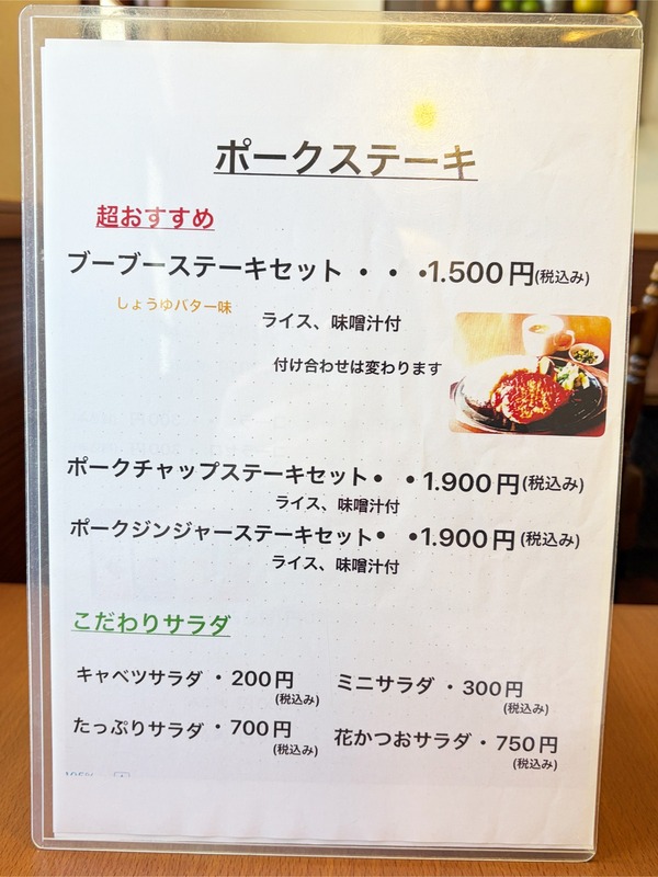 09メニュー1