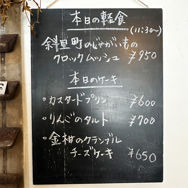 05本日のメニュー1