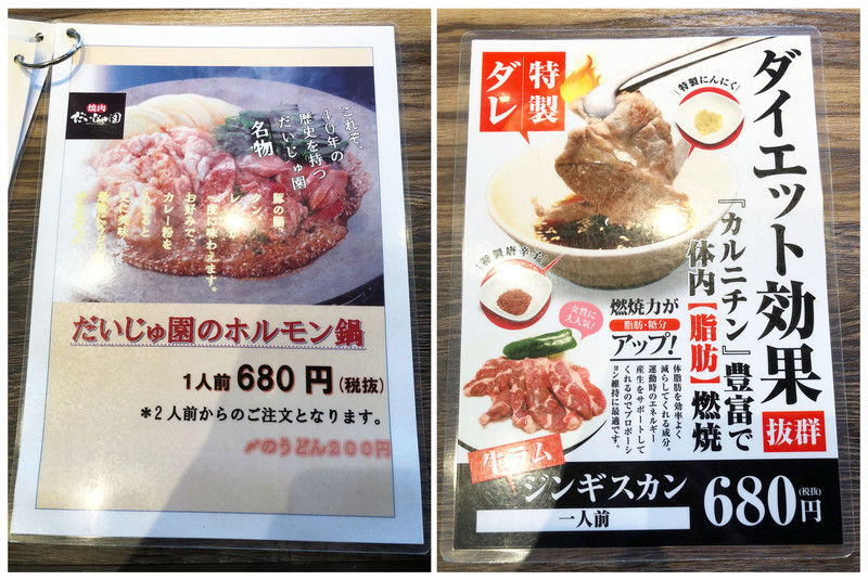 焼肉だいじゅ園 木野大通東店 音更町 Tomakoのもぐもぐ 焼肉だいじゅ園 木野大通東店 音更町 Tomakoのもぐもぐ