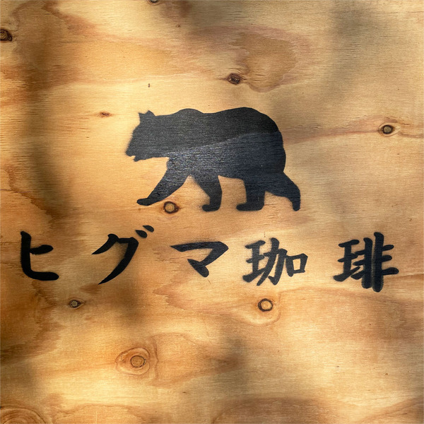 06ショップサイン