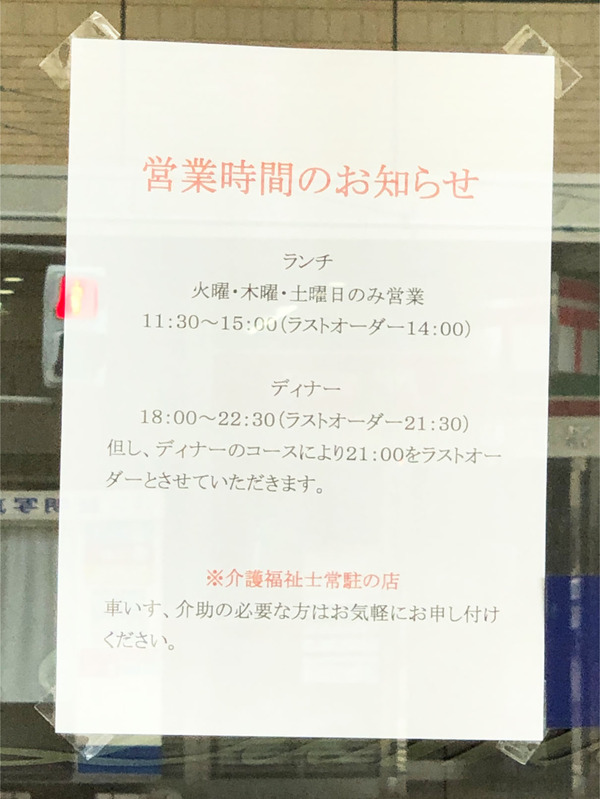 13営業時間のお知らせ