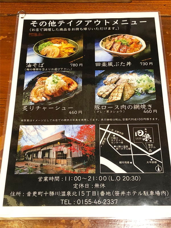 15テイクアウトメニュー_3