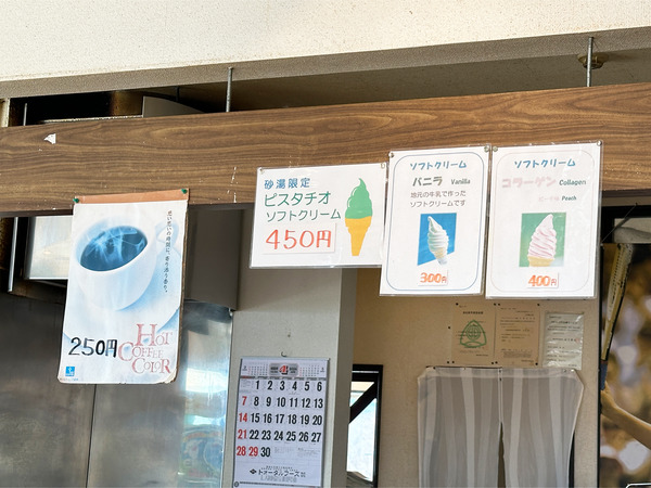 03ソフトクリームメニュー