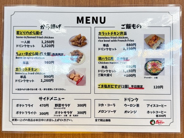 06メニュー2