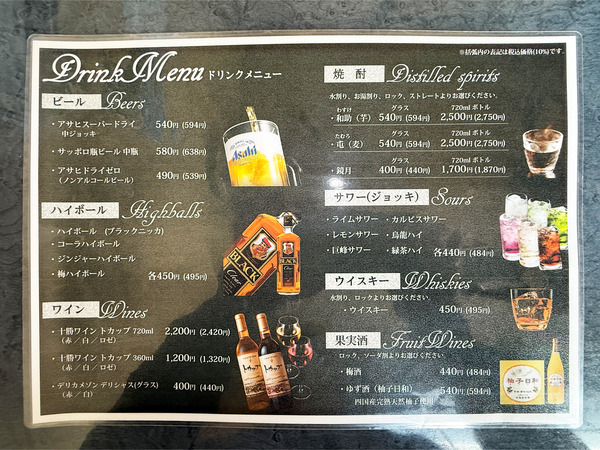 20ドリンクメニュー01