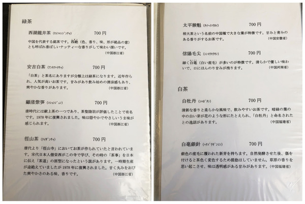 18ドリンクメニュー