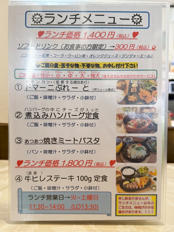 07ランチメニュー