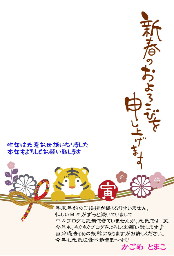 年始のご挨拶2022