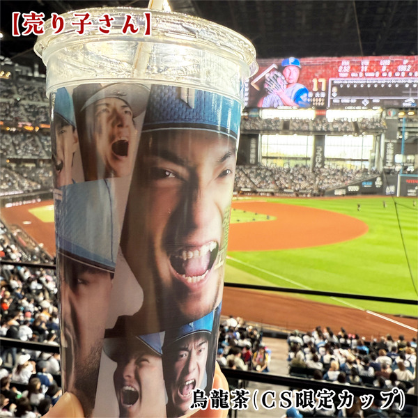 12烏龍茶(380円)・CS限定カップ(再利用)