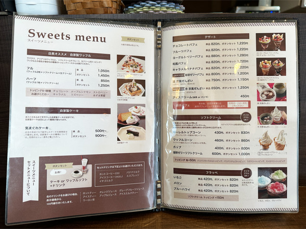 14通常メニュー3