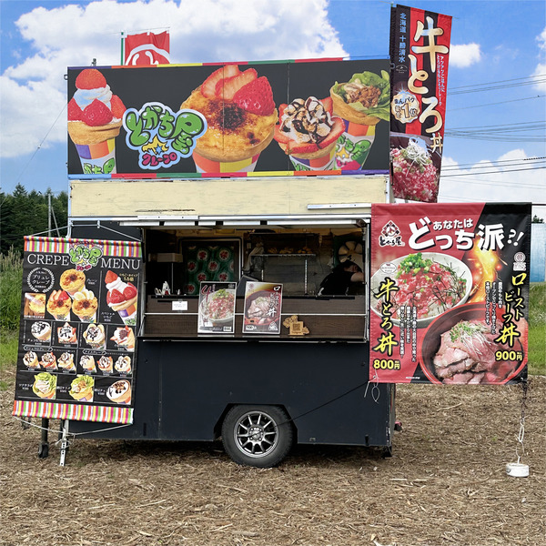 09たい夢さんキッチンカー