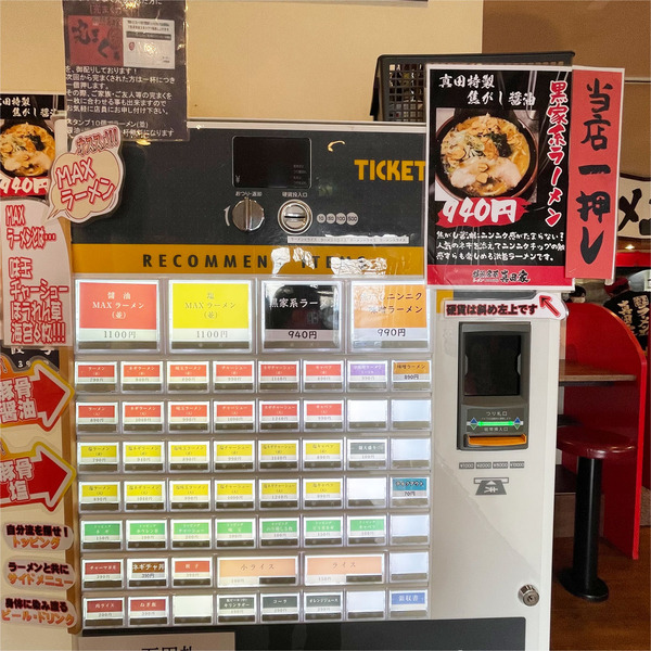 09券売機