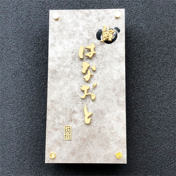 36ショップサイン