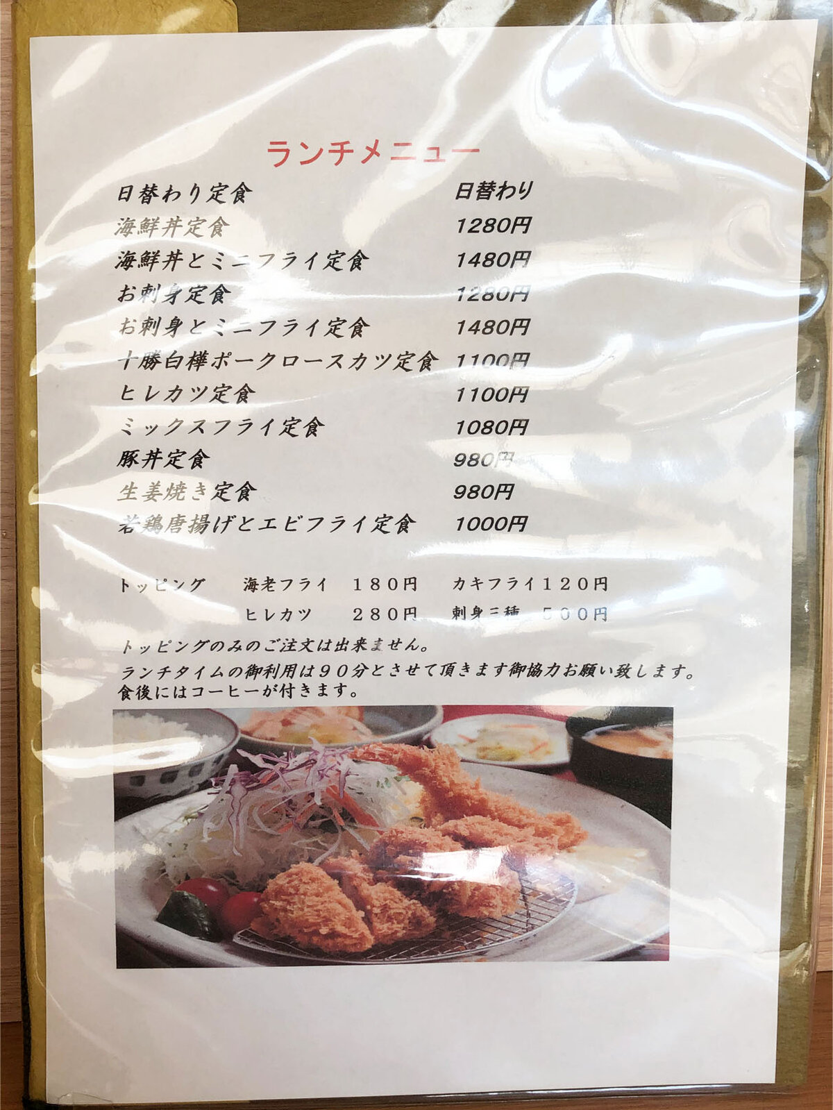 和風ダイニング しらはま 帯広市 Tomakoのもぐもぐ