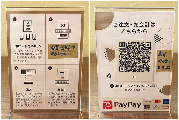12ご注文・お会計はQRコードで