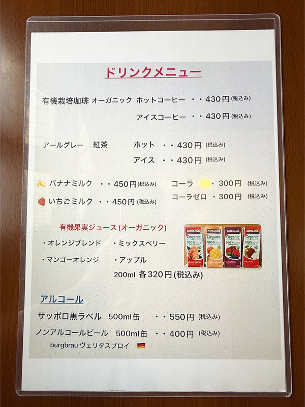 10ドリンクメニュー