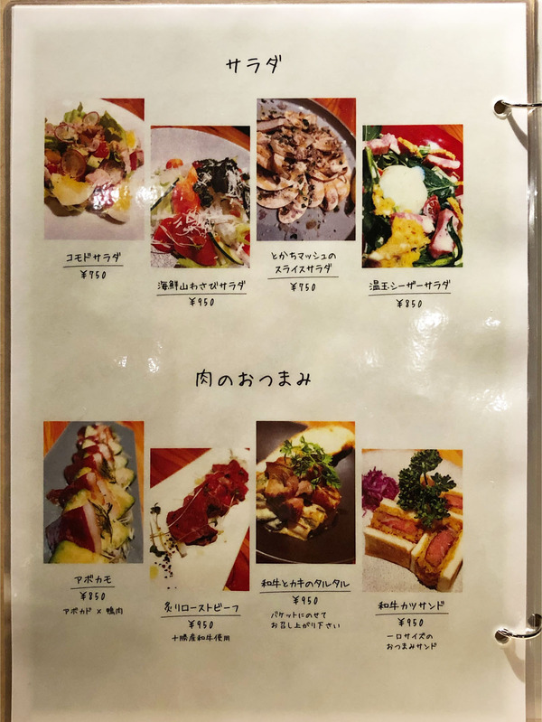 13フードメニュー_サラダ