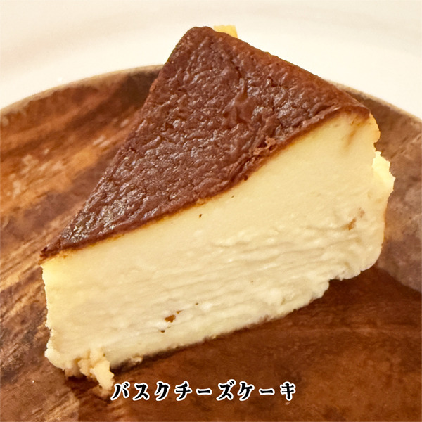 17バスクチーズケーキ
